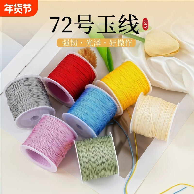 72号彩色玉线手工编绳五彩渐变段染手链编织绳吊坠线手绳diy材料,饰品/流行首饰/时尚饰品新,线,淘宝优惠券,粉丝福利购,淘宝优惠卷