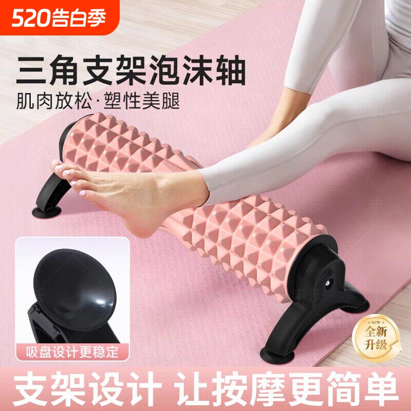 吸盘泡沫轴带支架吸盘式瑜伽柱滚轴肌肉放松按摩狼牙瑜伽健身器材