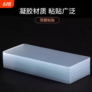 双面胶强力透明无痕加厚免钉贴万次纳米胶带免打孔黏胶贴浴室粘贴