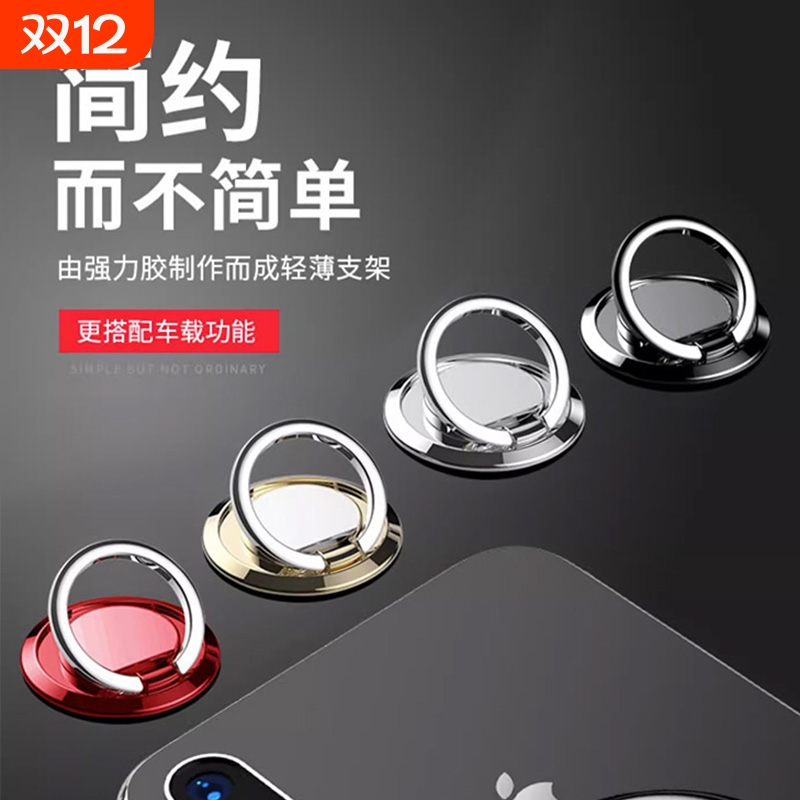车载磁吸手机指环扣支架手指扣强力贴片支撑粘贴挂钩圆环懒人桌面配件壳男女可调节新款拉环迷你携带稳固吸附