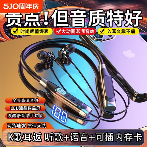 2025新款运动蓝牙耳机挂脖式运动持久续航K歌耳返插卡听歌重低音