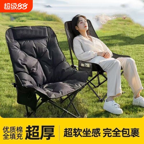 户外高背月亮椅折叠躺加棉