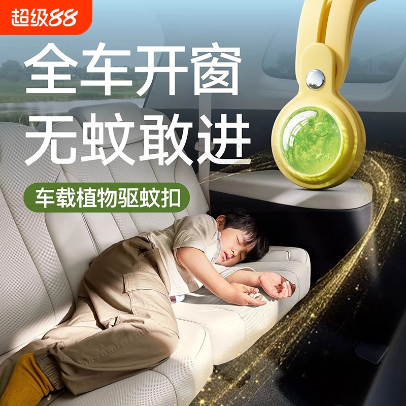 车载驱蚊器货车蚊香车内灭蚊神器车用驱蚊防蚊挂件孕妇婴儿2025新