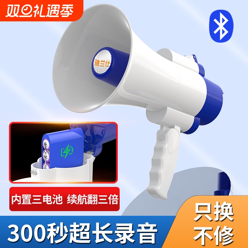 三倍续航！高音蓝牙扩音器可录音