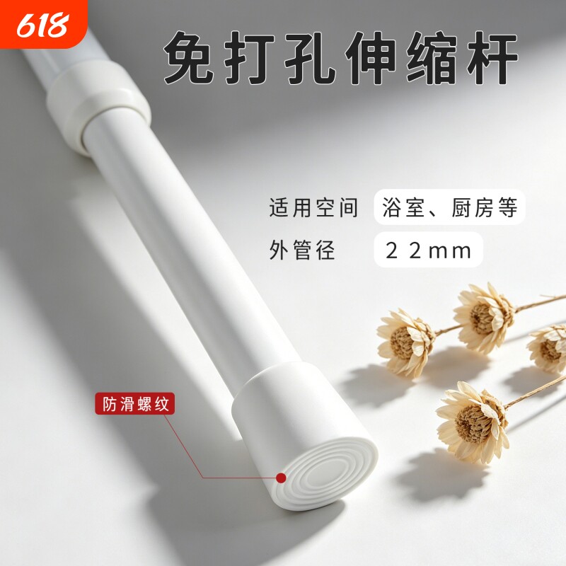 免打孔伸缩杆安装浴帘窗帘杆收缩杆细杆子晾衣杆浴室承重可伸缩