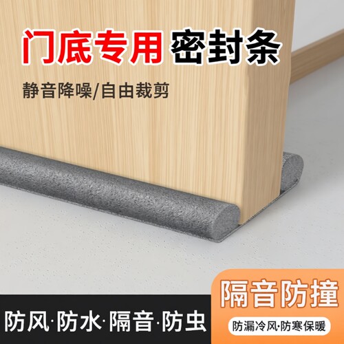门底密封条门缝底下防风密封胶条