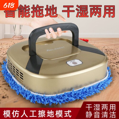 静音地擦地拖地神器家用扫地机器