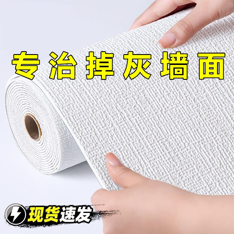 墙纸自粘防水防潮墙布家用卧室墙贴墙面装饰遮丑壁纸厨房防油立体