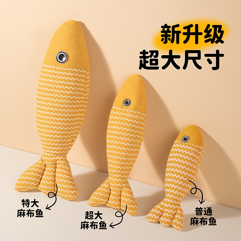 猫玩具猫薄荷仿真鱼自嗨解闷神器特大幼猫猫咪逗猫棒磨牙宠物用品