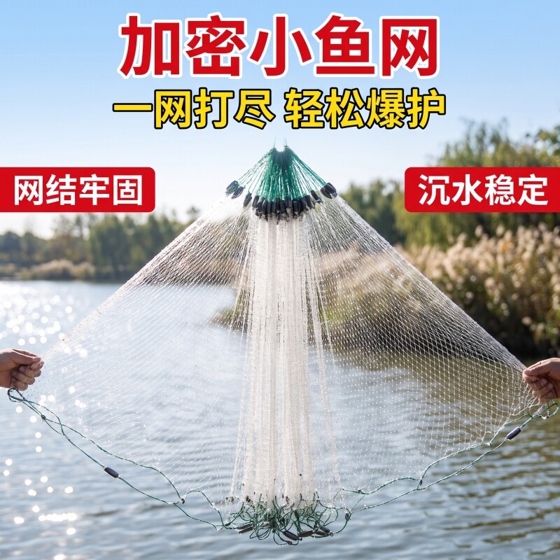 渔网渔具粘网丝网单层浮网三层沉网挂子捕鱼网鲫鱼鲢鱼沾网白条网图片