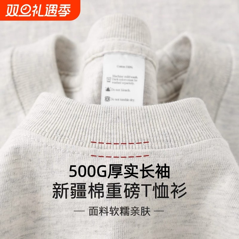 新疆棉 500G重磅纯棉长袖t恤男女纯色秋冬内搭打底衫情侣宽松上