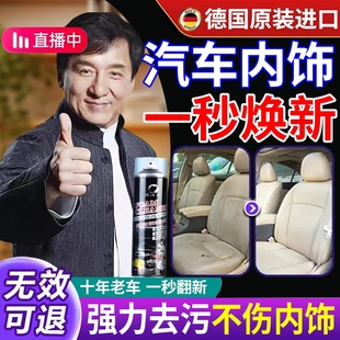 汽车内饰清洗剂泡沫免水洗顶棚座椅专用翻新多功能车内清洁神器Z