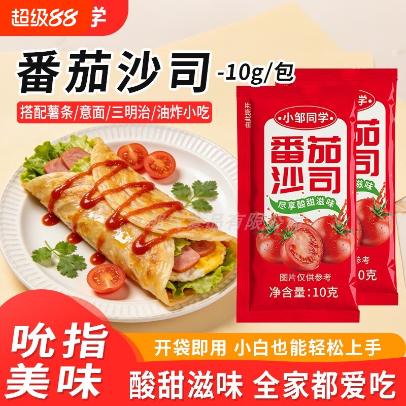 小邹同学番茄沙司10g小包装图片