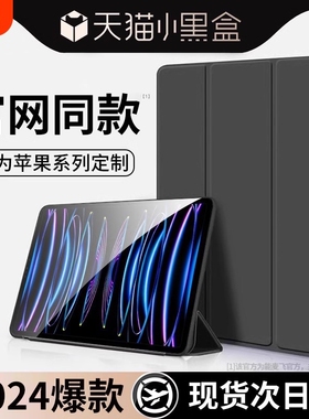 zpv适用ipad保护壳9ipadpro2024平板套air6/5新款10苹果mini7防摔8电脑pro411英寸13三折硅胶ar3九2外i1全包
