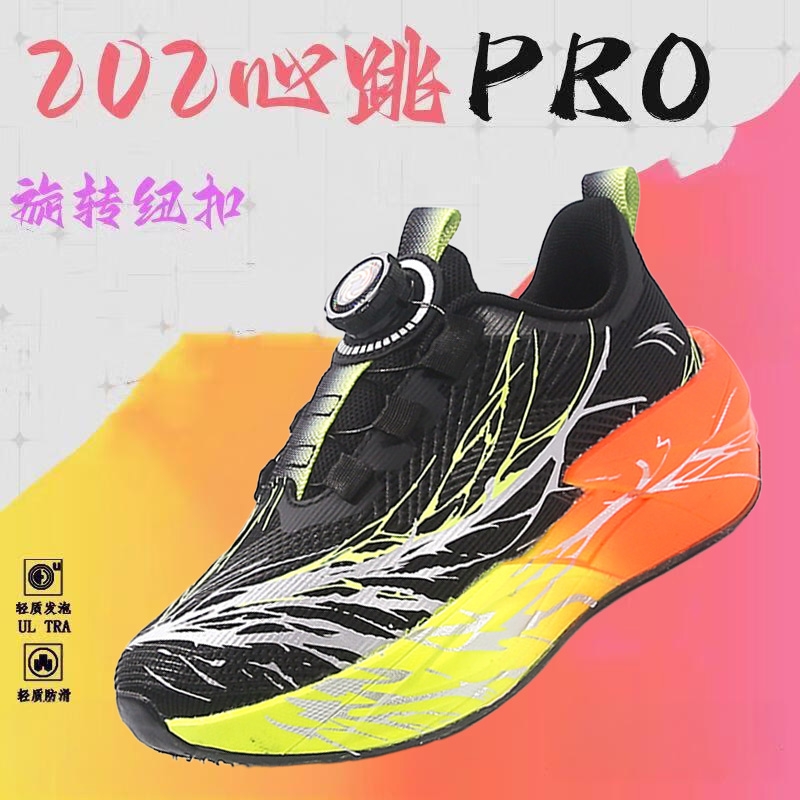 童鞋C2026代心跳跑鞋秋季透气跑步鞋男童小学生女童运动鞋纽扣