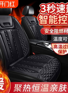 石墨烯汽车加热坐垫冬季单座椅车载电加热改装毛绒座垫12V24V保暖