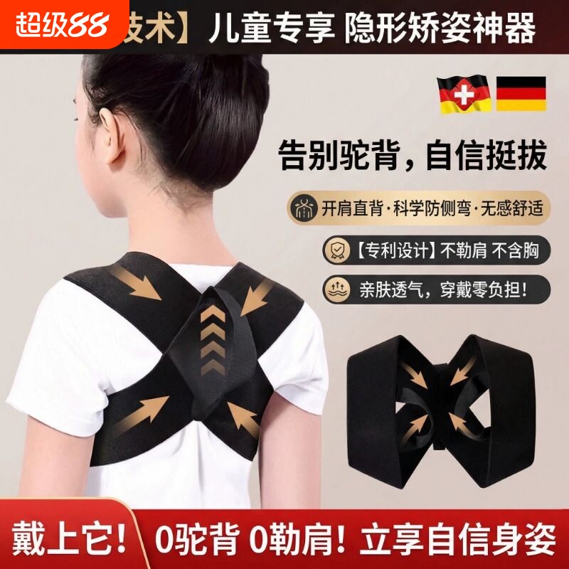 儿童驼背矫正器矫姿带神器学生青少年防驼开肩纠正带肩膀体态直背