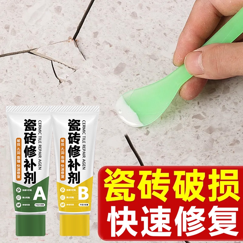 瓷砖釉面破损修复修补剂瓷盆马桶强力修补膏地砖还原剂墙面可调色