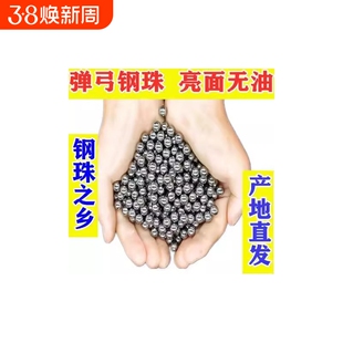 实心钢珠钢球6mm7mm9mm弹弓滚珠7.5mm8.5mm9.5mm10mm11mm12mm