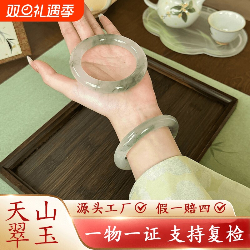 翡翠色天然新疆雪翠天山翠手镯