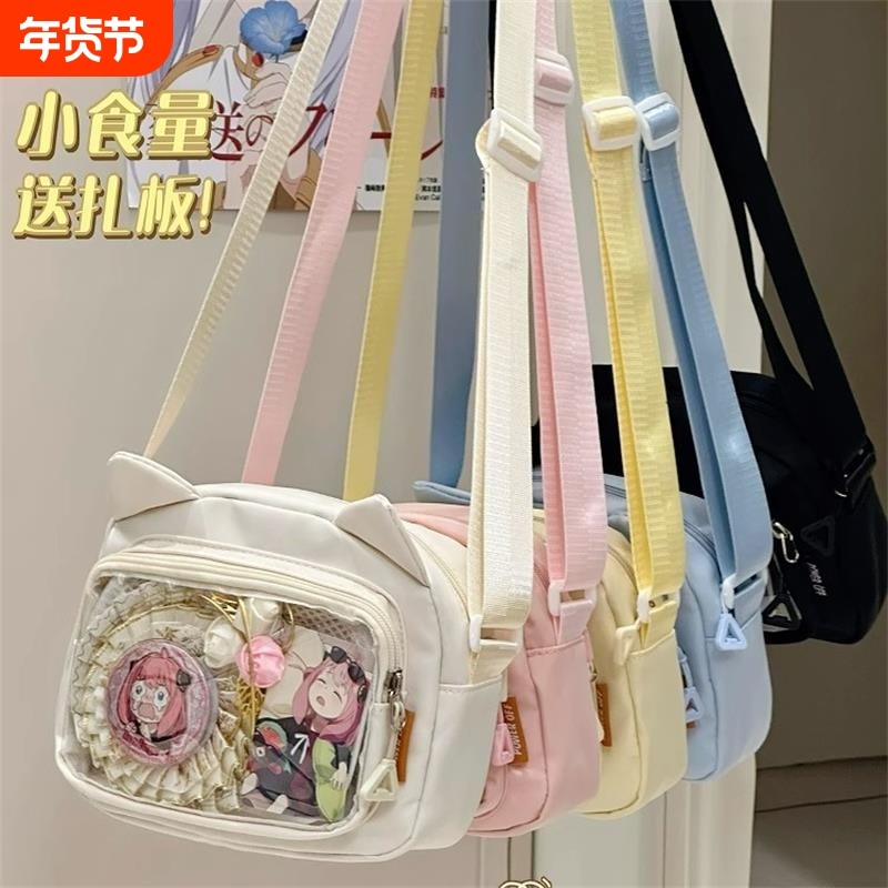 日系小食量痛包 ins学院风可爱吧唧谷子斜挎包学生娃包小包包少女,箱包皮具/热销女包/男包,通用款女包,淘宝优惠券,粉丝福利购,淘宝优惠卷