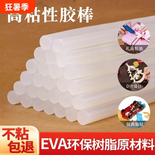 高粘性胶枪胶棒环保树脂长效耐久
