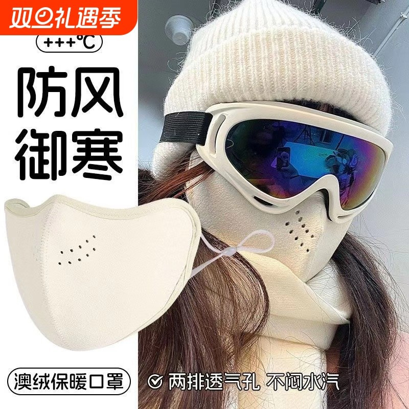 保暖口罩冬天防风防寒女高颜值2025新款骑行防冻面罩防晒透气冬日