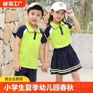 小学生校服套装夏季幼儿园服春秋三件套儿童学院风运动会班服定制