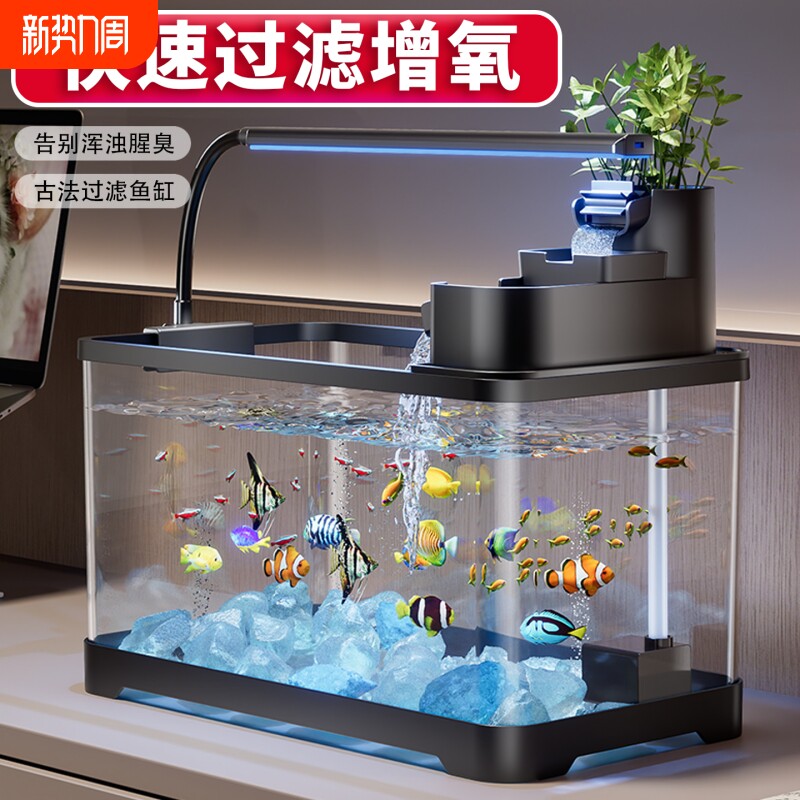 鱼缸2026新款过滤制氧一体机古法小型客厅生态造景金鱼鱼缸水族箱