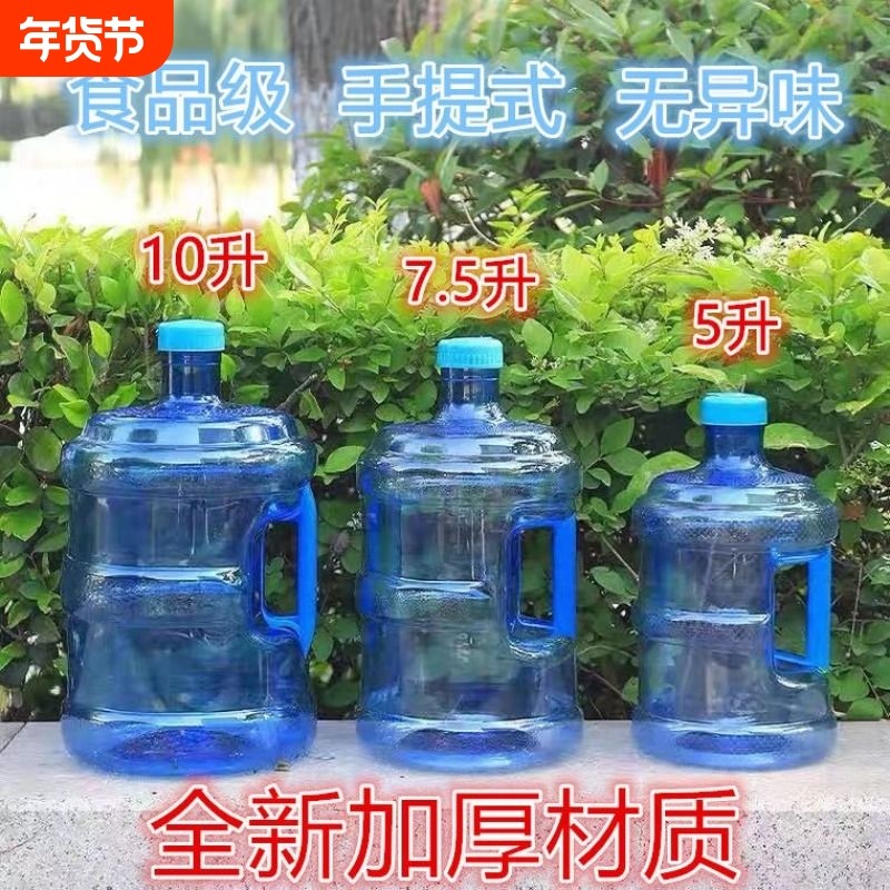 家用饮水机桶手提式加厚带盖纯净水桶自助打水桶食品级桶矿泉水桶