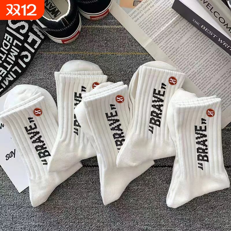 袜子男长筒冬秋季防臭情侣吸汗字母潮流运动袜高颜值青少年袜中筒