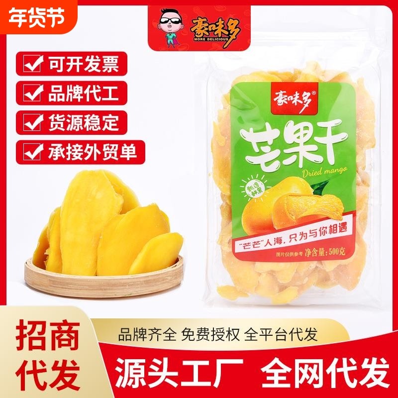 新货芒果干500g原味果干大片果脯散装厚切果味冻干源头年货节袋装
