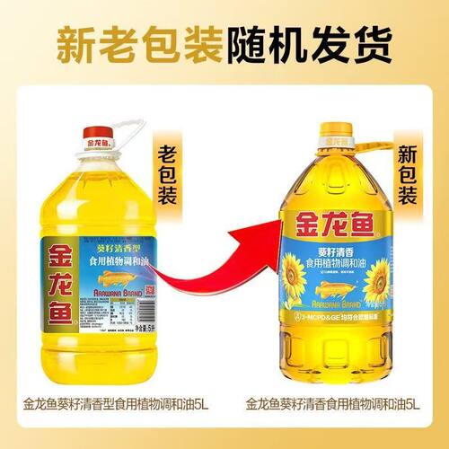 金龙鱼清香食用植物调和油5L桶装整箱葵花籽大豆不油腻能量醇香