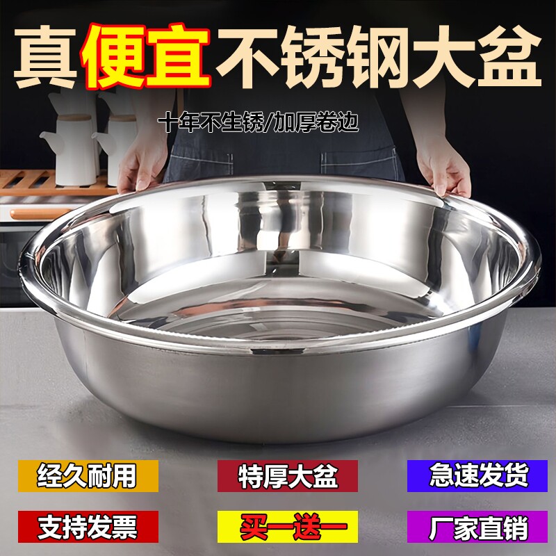 304不锈钢盆特大号家用洗菜盆和面盆宝宝洗衣盆食品级模具厨房
