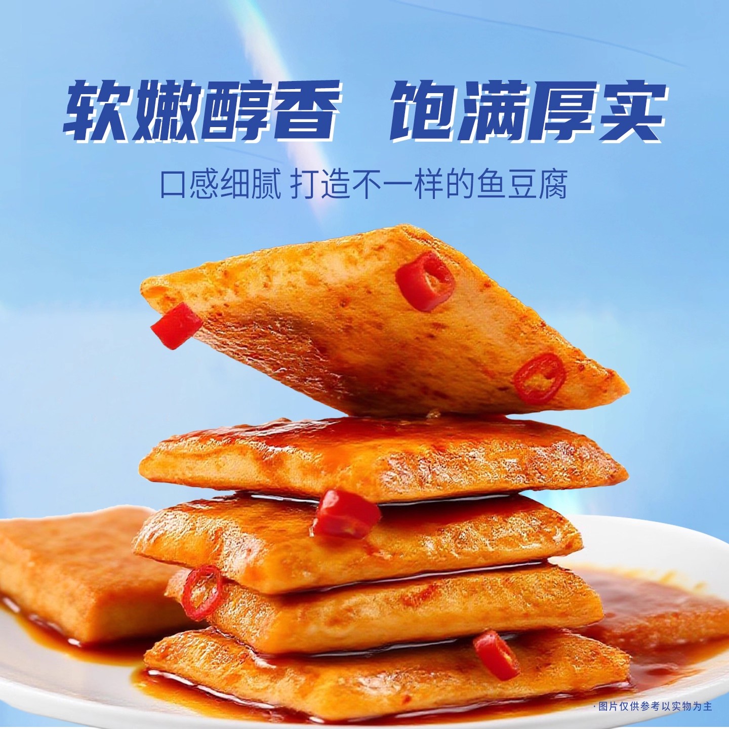 鱼豆腐小零食整盒包装 麻辣香辣嫩豆干批发旗舰店休闲食品
