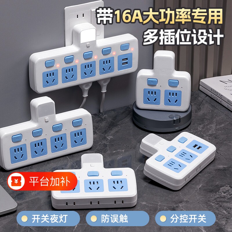纯铜芯扩展多功能插座转换器无线正品插排USB多孔位插头面板家用