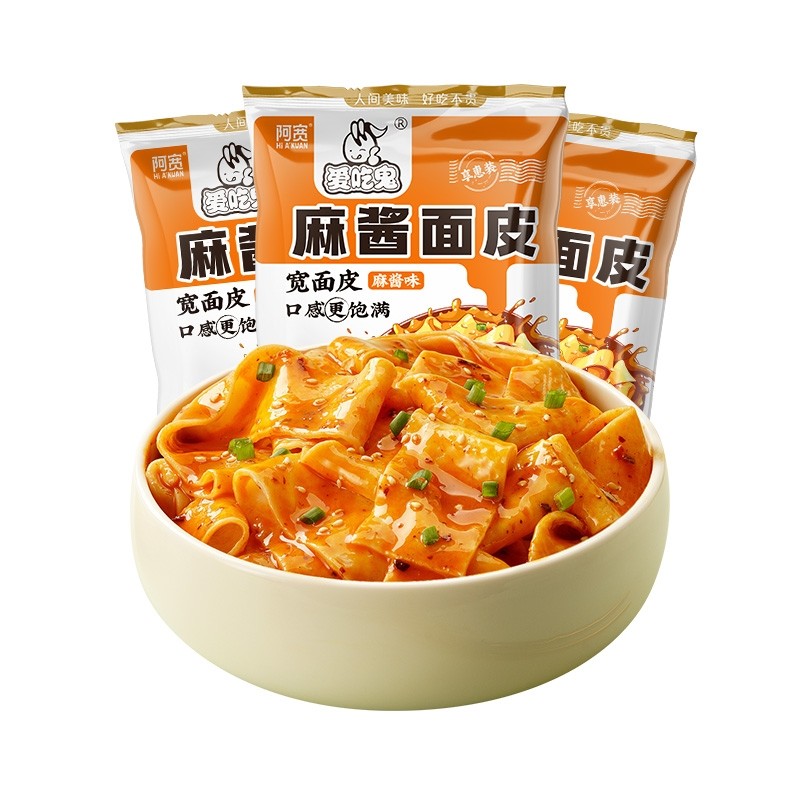 阿宽享惠版红油麻酱面皮110g/袋袋装速食方便面干拌面早餐夜宵