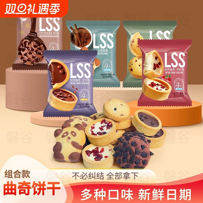 曲奇饼干灌浆零食挞壳曲奇休闲食品解馋巧克力蔓越莓好吃多种巧能