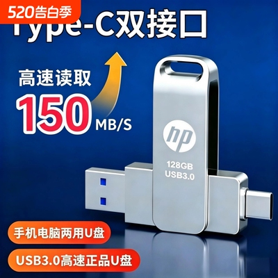 手机U盘typec双接口128G电脑两用