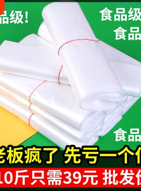 塑料袋食品级白色透明商用方便袋一次性打包袋袋子厂家批发背心袋
