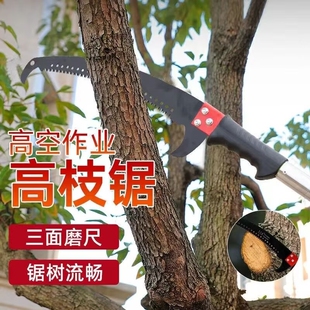 绝缘高枝锯树锯子高空锯树神器户外园林果树花木修枝锯加长杆手锯