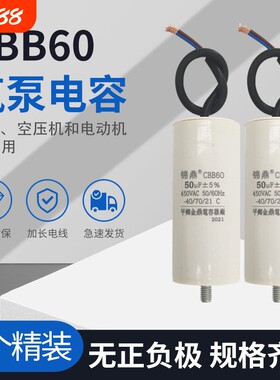 空压机启动电容器CBB60气泵电动机电容450V底部带螺丝薄膜电容器