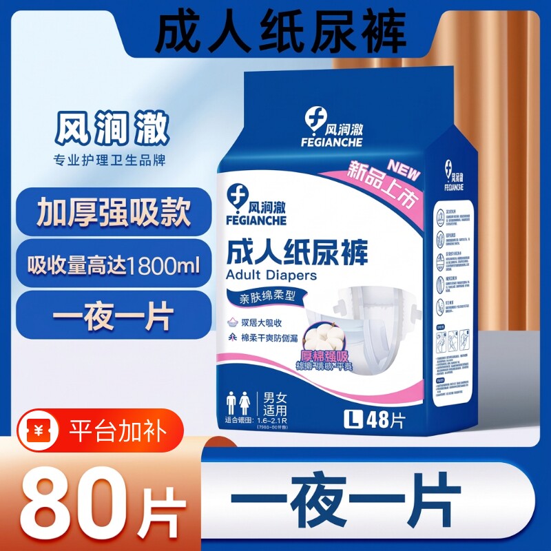 成人纸尿裤老人尿不湿专用女男士加大号拉拉裤加厚尿布湿尿裤