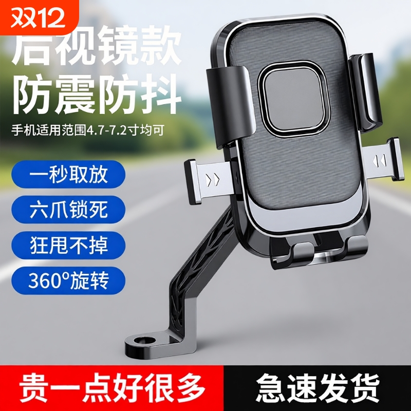 电动车手机支架骑行导航专用