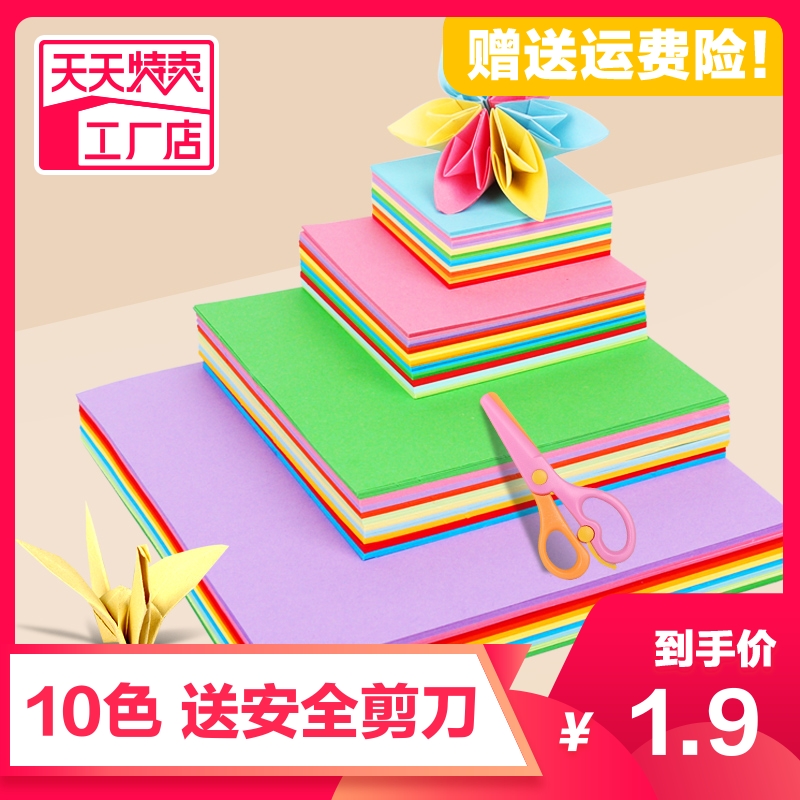 儿童折纸彩纸套装正方形手工千纸鹤折纸幼儿园彩色卡纸小学生专用DIY玩具宝宝兴趣安全剪纸大全大张软叠纸