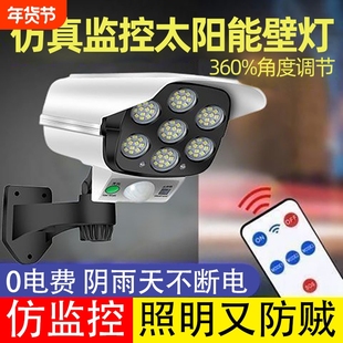 太阳能照明灯仿真监控摄像头壁灯人体感应路灯户外超亮防贼庭院灯