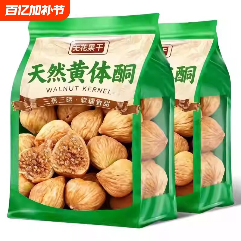 新疆无花果干特级旗舰店黄体酮无添加零食大果干果煲汤健康水果