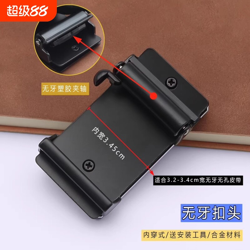 无牙无孔内穿式自动扣头男3.3cm皮带扣无齿无卡槽裤腰带内扣卡子