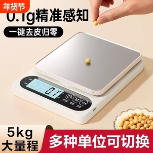 小型电子秤克称高精度厨房秤烘焙精准家用商用食物秤2025新款充电