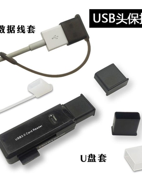 USB公头盖子type-c数据线胶塞microUSB防尘帽安卓充电套U盘保护盖